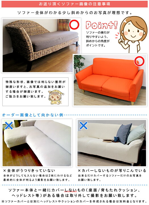 楽天市場】【洗濯ネット進呈中】 オーダーメイド fits ソファーカバー 