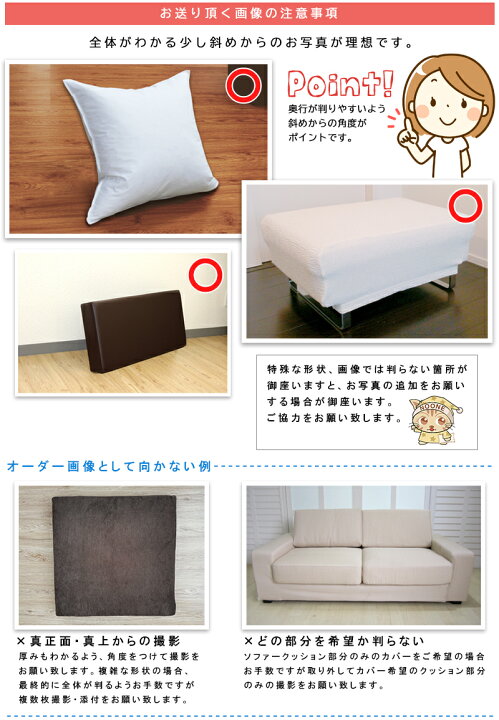 楽天市場】オーダーメイド fits クッションカバー 別注 特注 オーダー 