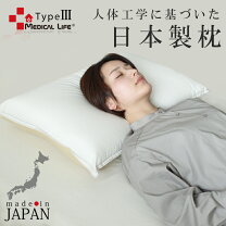 楽天市場】枕 メディカル枕 ファベ社の通販