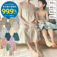 プールタオル 大人用 子供用 ラップタオル キッズ 巻き巻きタオル 60cm 80cm 100cm 120cm まきまきタオル…