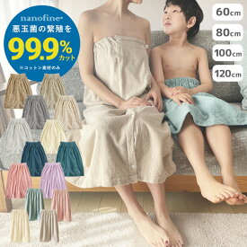 プールタオル 大人用 子供用 ラップタオル キッズ 巻き巻きタオル 60cm 80cm 100cm 120cm まきまきタオル タオル すぐ乾く マイクロファイバー こども用 マシュマロ プール 海水浴 バスタオル スイミング レジャー お風呂 吸水タオル 無地 シンプル