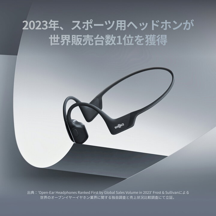 楽天市場】Shokz OpenRun Pro/OpenRun Pro Mini 骨伝導イヤホン 