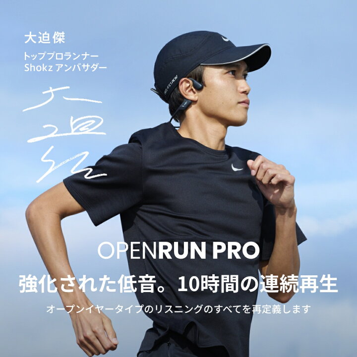 楽天市場】OpenRun Pro/OpenRun Pro Mini Shokz(ショックス) 骨伝導 