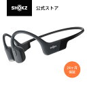 【公式】Shokz OpenRun/OpenRun Mini 骨伝導イヤホン ワイヤレス 骨伝導ヘッドホン マグネット充電 USB-C 耳を塞がな…