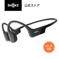 【公式】Shokz OpenRun/OpenRun Mini 骨伝導イヤホン ワイヤレス 骨伝導ヘッドホン マグネット充電 USB-C…