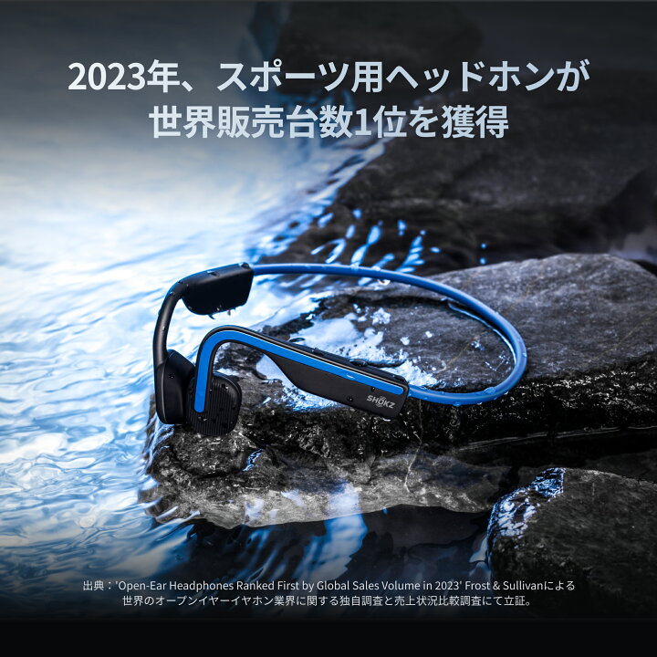 楽天市場】【公式】Shokz OpenMove ショックス 骨伝導イヤホン 