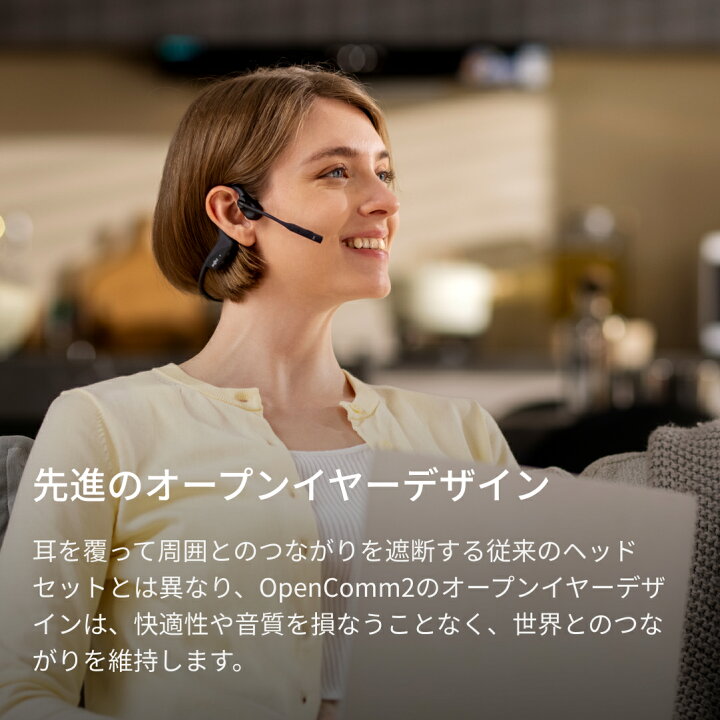 楽天市場】OpenComm2 Shokz(ショックス) ミュートボタンの追加 