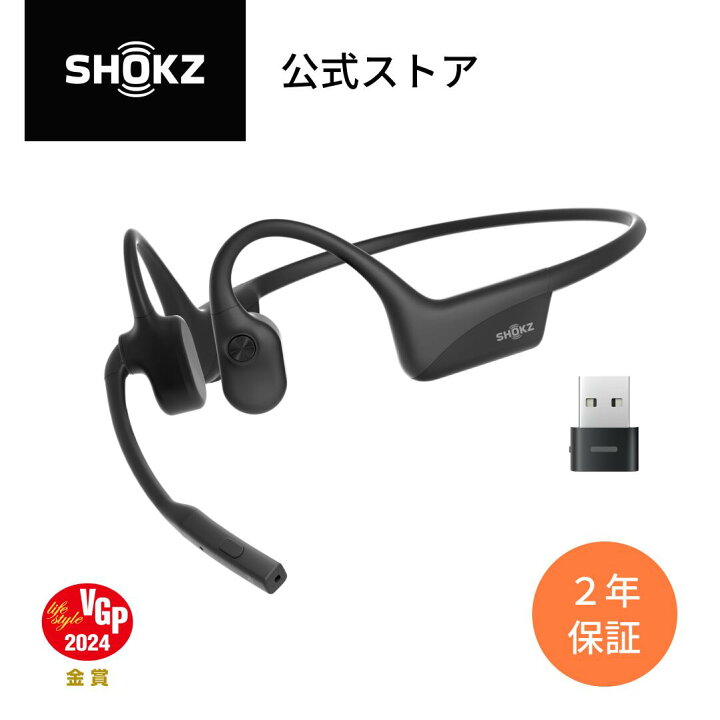 楽天市場】OpenComm 2UC Shokz(ショックス) ミュートボタンの追加  