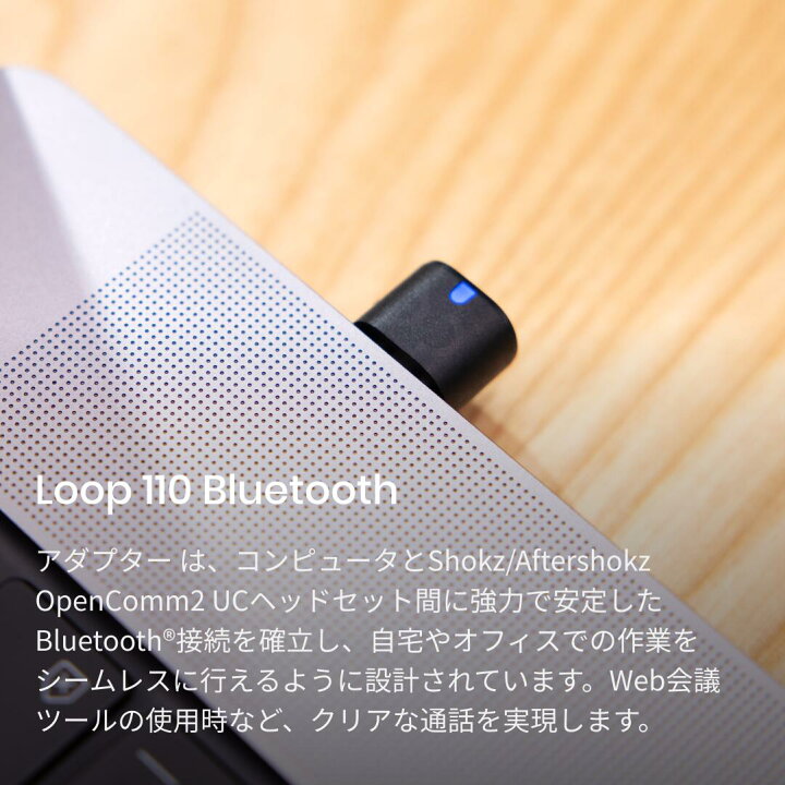 楽天市場】Loop 110 Bluetooth アダプター Shokz(旧AfterShokz) USB-C
