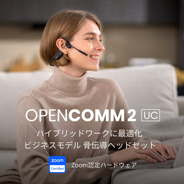 楽天市場】【期間限定30日9時-2日 23:59】OpenComm 2UC Shokz  