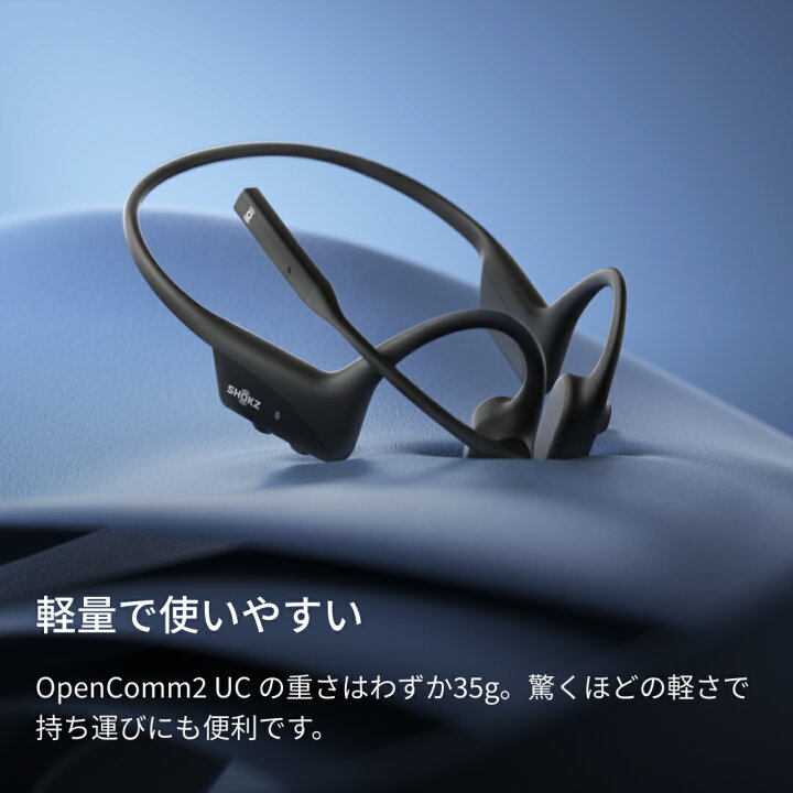 楽天市場】OpenComm 2UC Shokz(ショックス) ミュートボタンの追加 