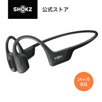 OpenRun Pro/OpenRun Pro Mini Shokz 骨伝導イヤホン ワイヤレス 耳を塞がない オープンイヤー 強化された低音 急速充電 Bluetooth5.1 防塵防水 スポーツイヤホン 送料無料 あす楽 24ヶ月保証 公式ストア