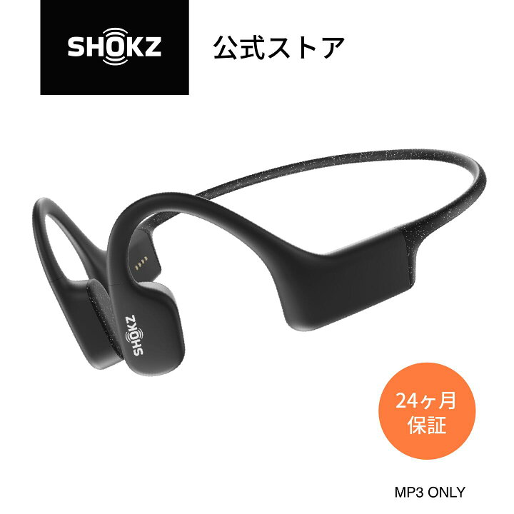 楽天市場】【MP3 ONLY】OpenSwim Shokz(ショックス) 骨伝導 デジタル 