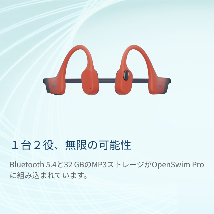 楽天市場】OpenSwim Pro Shokz(ショックス) 骨伝導イヤホン ワイヤレス 