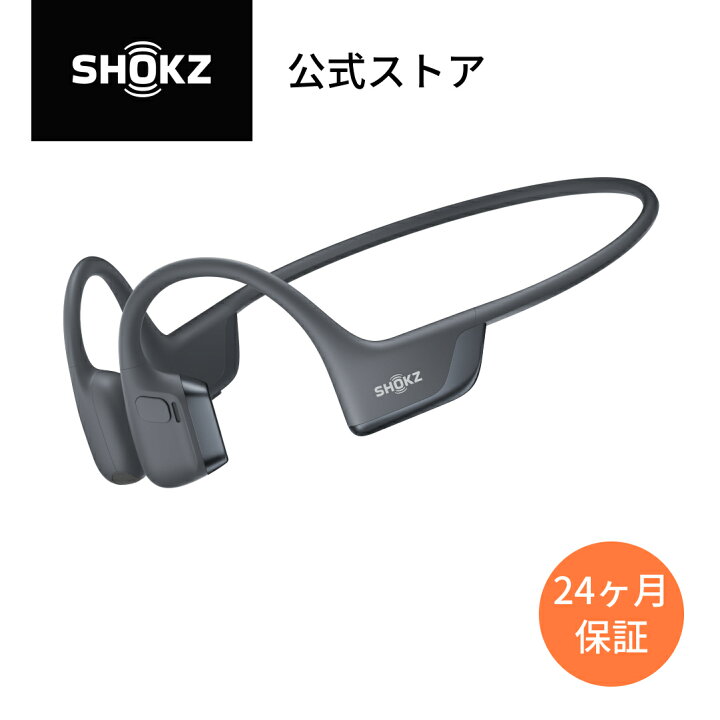 楽天市場】【Newest】OpenRun Pro2/OpenRun Pro2 Mini 大迫傑モデル 