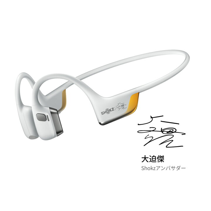楽天市場】【公式】Shokz OpenRun Pro2/OpenRun Pro2 Mini 大迫傑 