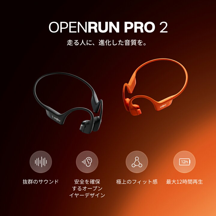 楽天市場】【Newest】OpenRun Pro2/OpenRun Pro2 Mini 大迫傑モデル 