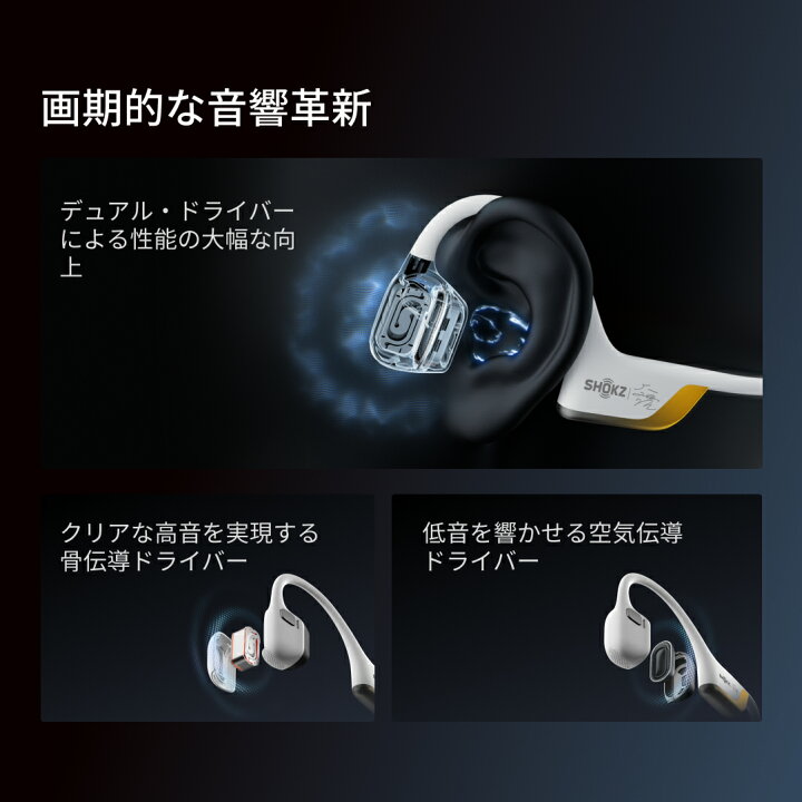 楽天市場】【公式】Shokz OpenRun Pro2/OpenRun Pro2 Mini 大迫傑 