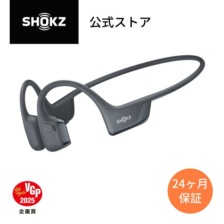 楽天市場】OpenRun Pro2/OpenRun Pro2 Mini 大迫傑モデル Shokz 
