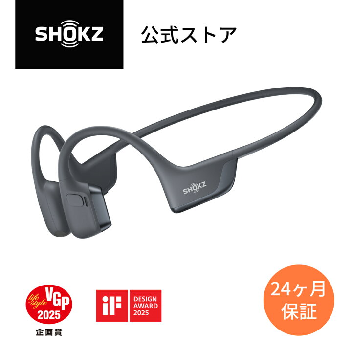 楽天市場】OpenRun Pro2/OpenRun Pro2 Mini 大迫傑モデル Shokz 