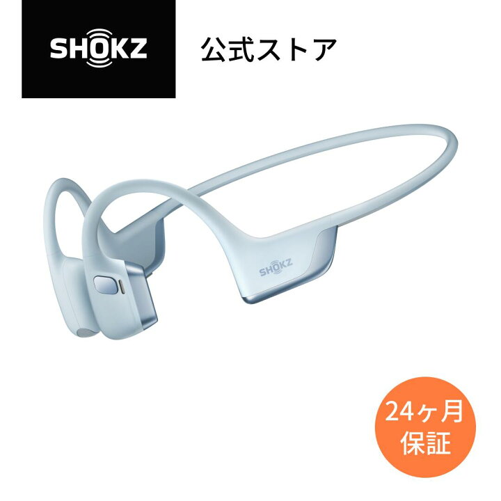 楽天市場】【公式】Shokz OpenRun Pro2/OpenRun Pro2 Mini 大迫傑 