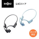 3/9までセール実施中！【公式】Shokz OpenRun Pro2/OpenRun Pro2 Mini 大迫傑モデル ショックス 骨伝導イヤホン ワイ…