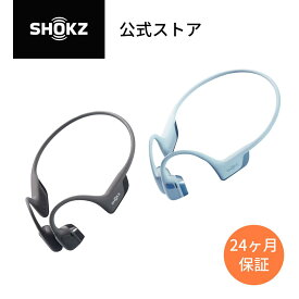【新色追加・ブルー】Shokz OpenRun Pro2/OpenRun Pro2 Mini 大迫傑モデル ショックス 骨伝導イヤホン ワイヤレス 耳を塞がない オープンイヤー 防塵防水 スポーツイヤホン 送料無料 あす楽 24ヶ月保証 公式ストア プレゼントおすすめ