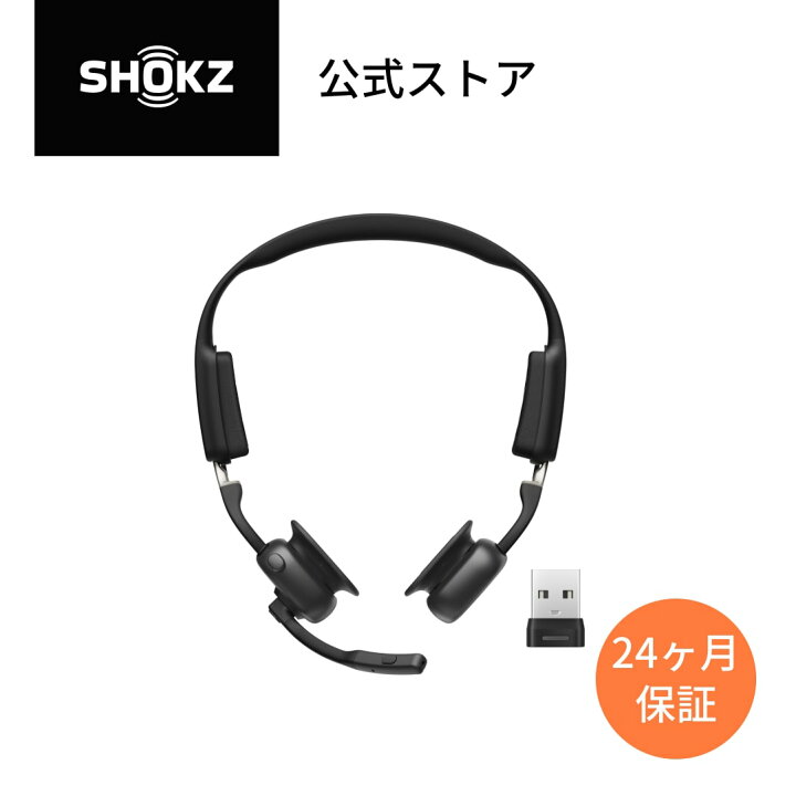 楽天市場】OpenMeet UC Shokz(ショックス) 骨伝導ヘッドセット 
