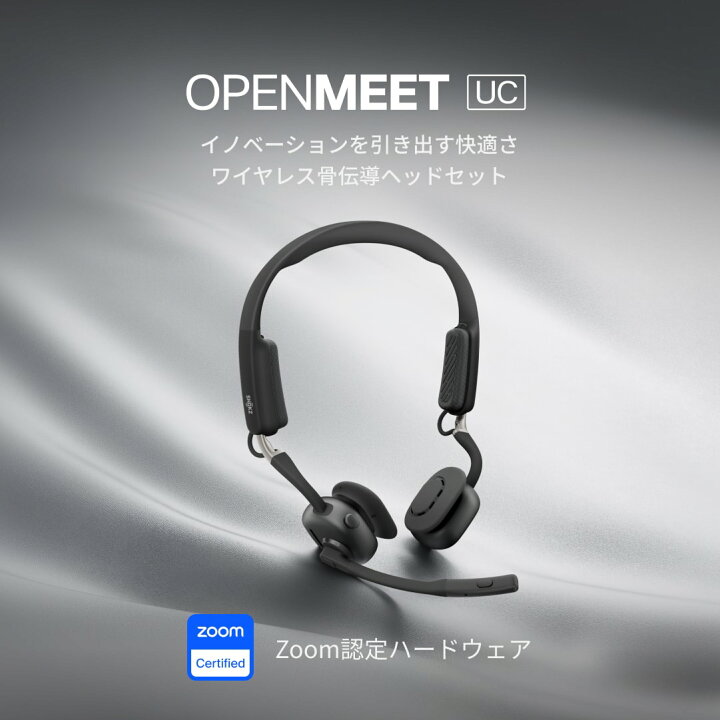 楽天市場】OpenMeet UC Shokz(ショックス) 骨伝導ヘッドセット 