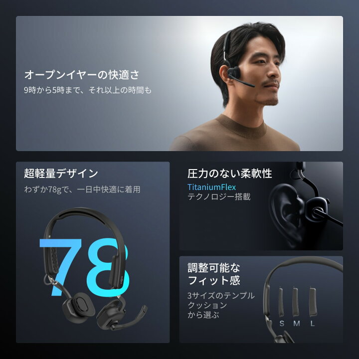 楽天市場】【公式】Shokz OpenMeet 骨伝導ヘッドセット ワイヤレス 