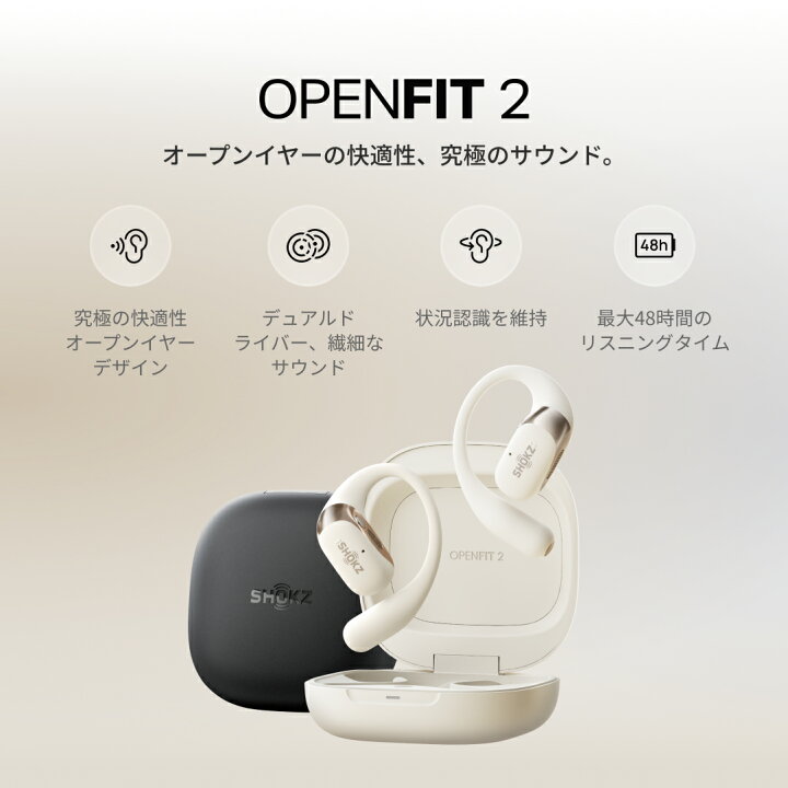 楽天市場】【NEW】OpenFit2 Shokz(ショックス) 完全ワイヤレスイヤホン 