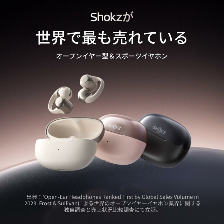 楽天市場】【公式】Shokz OpenDots ONE ワイヤレスイヤホン 耳を塞が 