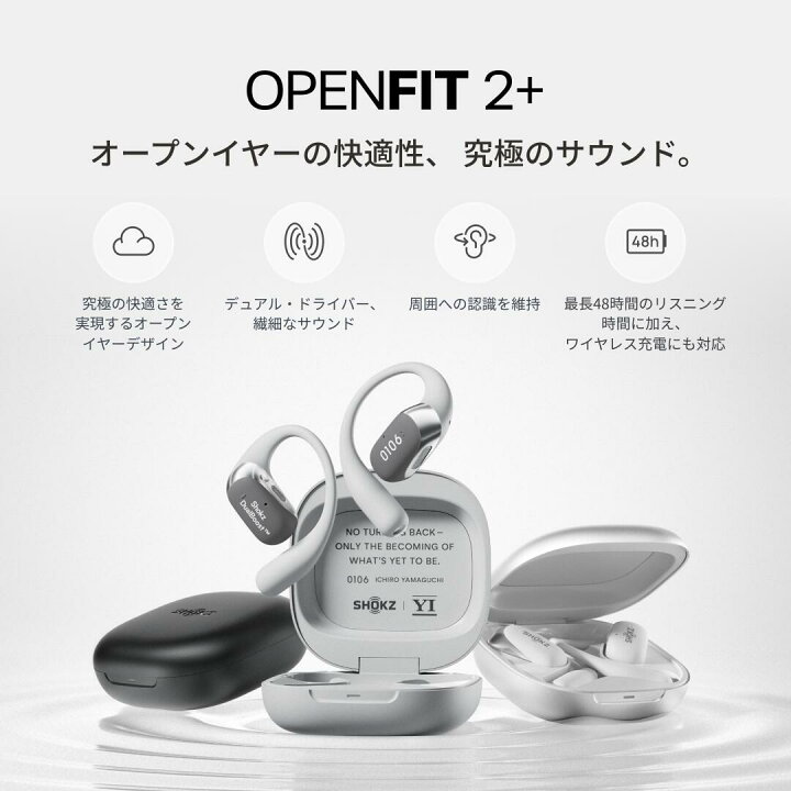 楽天市場】【公式】Shokz OpenFit 2+ ワイヤレスイヤホン 耳を塞がない 