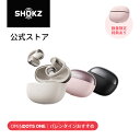 特典あり【公式】Shokz OpenDots ONE 完全ワイヤレスイヤホン 耳を塞がない オープンイヤー イヤーカフ イヤホン パワ…