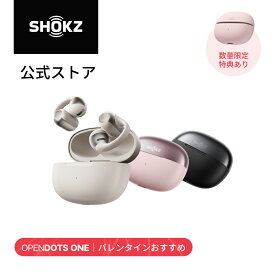 特典あり【公式】Shokz OpenDots ONE 完全ワイヤレスイヤホン 耳を塞がない オープンイヤー イヤーカフ イヤホン パワフルな低音 急速充電 Bluetooth5.4 防塵防水 送料無料 あす楽 24ヶ月保証 公式ストア ショックス プレゼントおすすめ