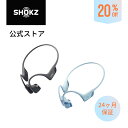 【公式】7/13まで夏の大型セール！Shokz OpenRun Pro2/OpenRun Pro2 Mini 大迫傑モデル ショックス 骨伝導イヤホン ワ…