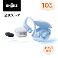 【10/13~10/19期間セール！10％OFF】Shokz OpenFit Air 2 耳掛けイヤホン ワイヤレスイヤホン 超軽量 圧…