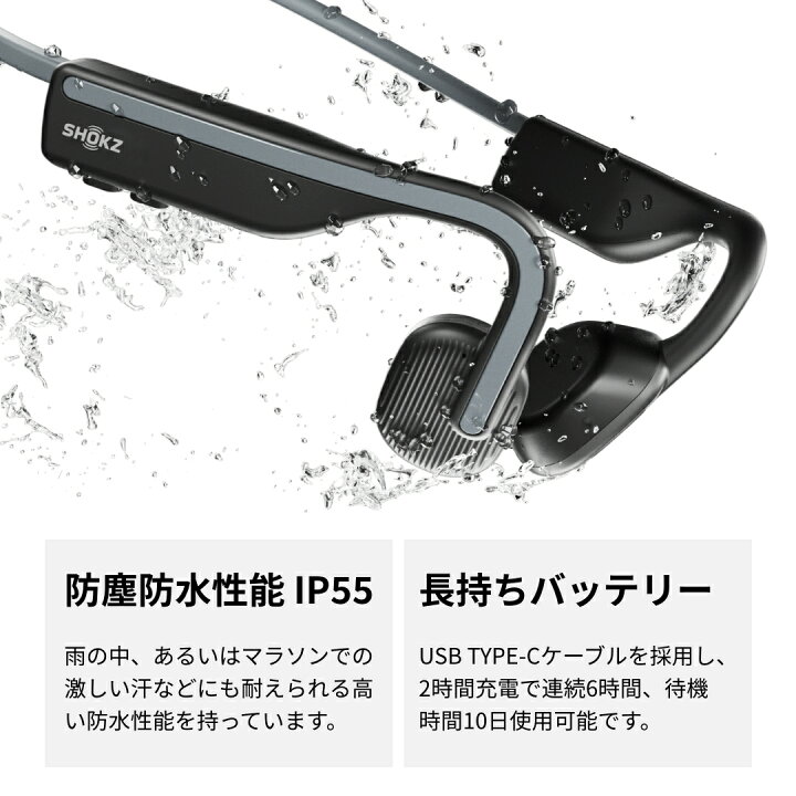 楽天市場】【公式】Shokz OpenMove ショックス 骨伝導イヤホン 