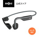 【10/13~10/19期間セール！25％OFF】Shokz OpenMove ショックス 骨伝導イヤホン ワイヤレスヘッドホン 耳を塞がない …
