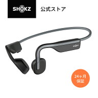 【公式】Shokz OpenMove ショックス 骨伝導イヤホン ワイヤレスヘッドホン 耳を塞がない ノイズキャンセ…