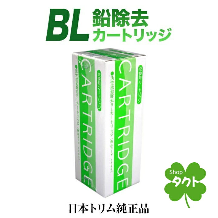 楽天市場】【純正カートリッジ リサイクル伝票付】日本トリム BL 