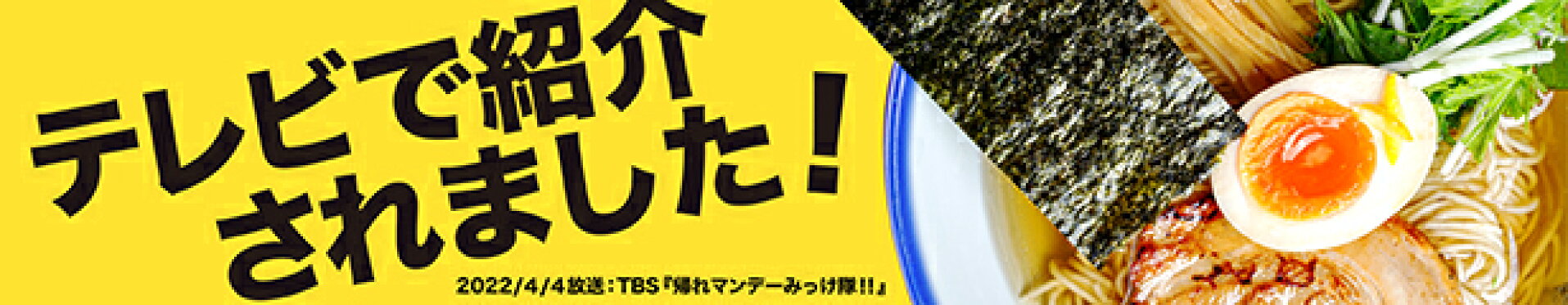 看板メニュー：柚子塩らーめん