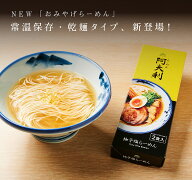 らーめん AFURI 公式 【おみやげらーめん】 柚子塩らーめん （2食入）［同梱不可品］| プレゼント お土産…