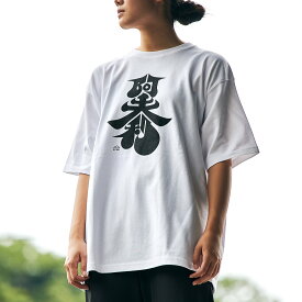 らーめん AFURI 公式 阿夫利 タイポグラフィTシャツ（WHITE） / オリジナルTシャツ ティーシャツ 限定 店舗 おうち ギフト お祝い 贈り物