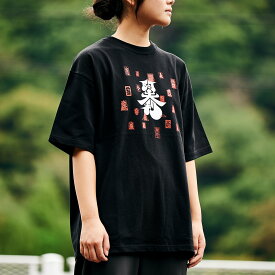 らーめん AFURI 公式 阿夫利 / 御朱印 タイポグラフィTシャツ（BLACK） / オリジナルTシャツ ティーシャツ 限定 店舗 おうち ギフト お祝い 贈り物