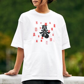 らーめん AFURI 公式 阿夫利 / 御朱印 タイポグラフィTシャツ（WHITE） / オリジナルTシャツ ティーシャツ 限定 店舗 おうち ギフト お祝い 贈り物