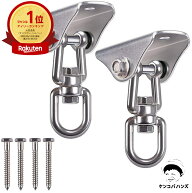 【楽天6冠】ケンコバハンズ 吊り下げ金具 360度回転 コンクリート用 木材用 天井フック 金具 スイング ハ…