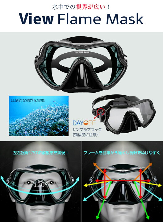 楽天市場】【楽天6冠】 DAYOFF シュノーケルセット ダイビングマスク 