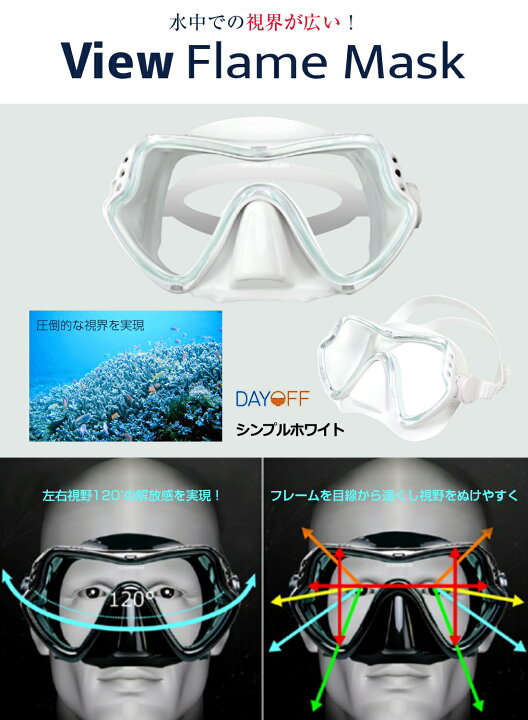 楽天市場】【楽天6冠】 DAYOFF シュノーケルセット ダイビングマスク 