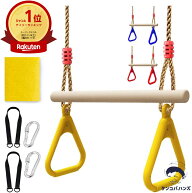 【楽天4冠】 ケンコバハンズ おうち 吊り輪 鉄棒 子供 ぶら下がり ブランコ 体操 トレーニング に 最適 …